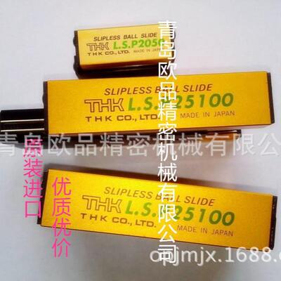 THK带气缸直线滑台LSC1015、LSC1515、LSC1530、LSC1550