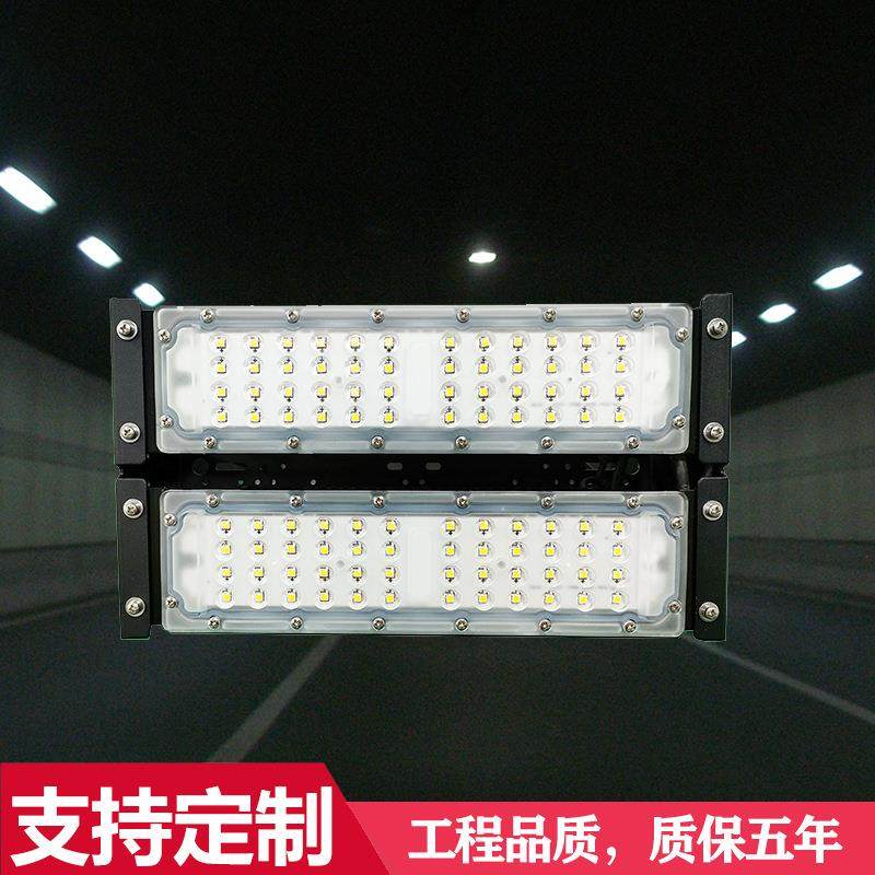 50W60W80W100W户外防水公路隧道LED模组隧道灯 智能调光