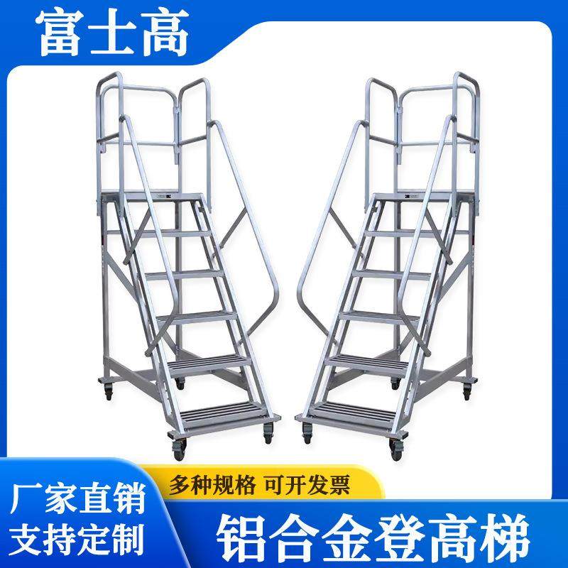 源头铝合金登高梯物流铝移动登高梯工业安全铝合金登高梯子,电子元器件市场,集成电路（IC）,淘宝优惠券,粉丝福利购,淘宝优惠卷