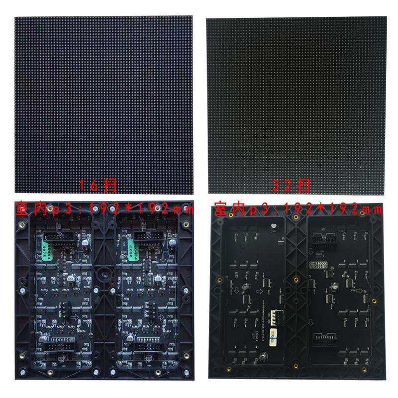 厂家生产优质模组 室内表贴led全彩模组 p2.5全彩led显示屏单色屏