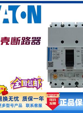 伊顿穆勒断路器PFIM-40/4/03 PFIM-63/4/003 PFIM-63/4/01