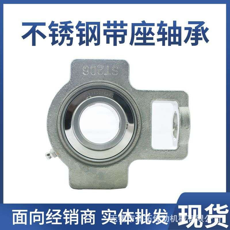 CZBR不锈钢轴承座可调节带键槽滑动轴承座 ST205 ST206 ST207