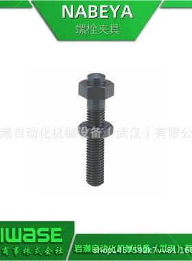 NABEYA 可调支撑螺栓HBT04040 淬火和黑色染色处理 水平调节脚座