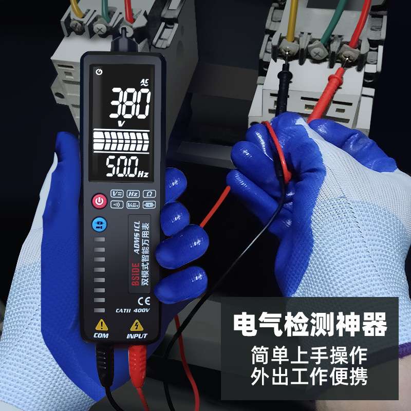 ADMS1CL全自动智能笔式万用表数字高精度电工维修电笔表BSIDE