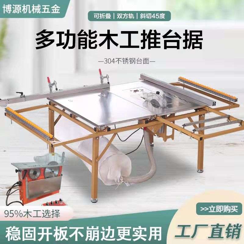木工锯台多功能操作台精密折叠推台锯斜切静音无尘子母锯工作台