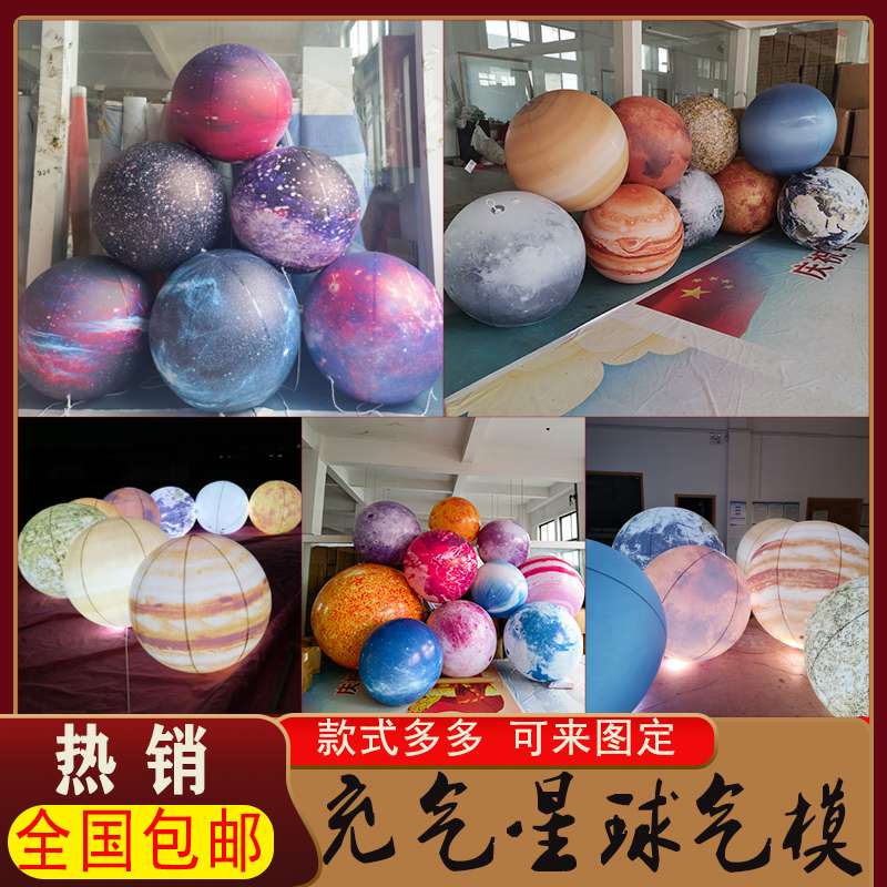 充气球大型气模八大行星发光月球模型商场婚礼PVC充气星球