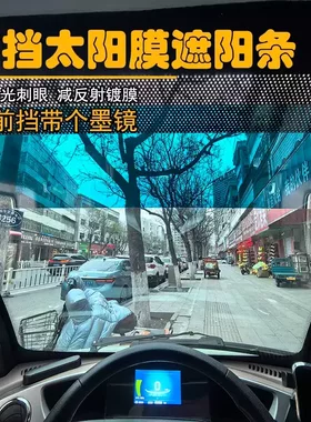 自贴膜电动三轮四轮车代步车前档