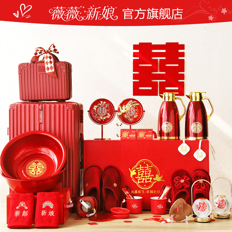 女方陪嫁套装结婚喜庆拖鞋毛巾婚礼用品全套喜盆水壶漱口杯多件套,节庆用品/礼品,陪嫁用品套装,淘宝优惠券,粉丝福利购,淘宝优惠卷