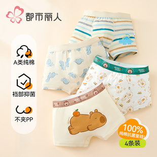 男童内裤儿童纯棉a类裤衩子阳光棉棉质软糯四角小男孩中大童12岁