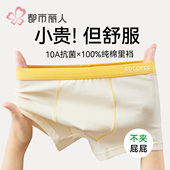 男童内裤 男孩儿童纯棉a类宽松透气柔软四角中大童青少年发育期9岁