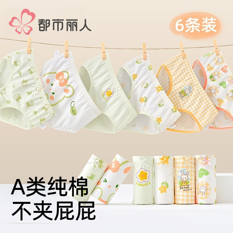 女童内裤初中生儿童纯棉全棉a类三角发育期抗菌宝宝女孩中大童8岁,童装/婴儿装/亲子装,内裤,淘宝优惠券,粉丝福利购,淘宝优惠卷