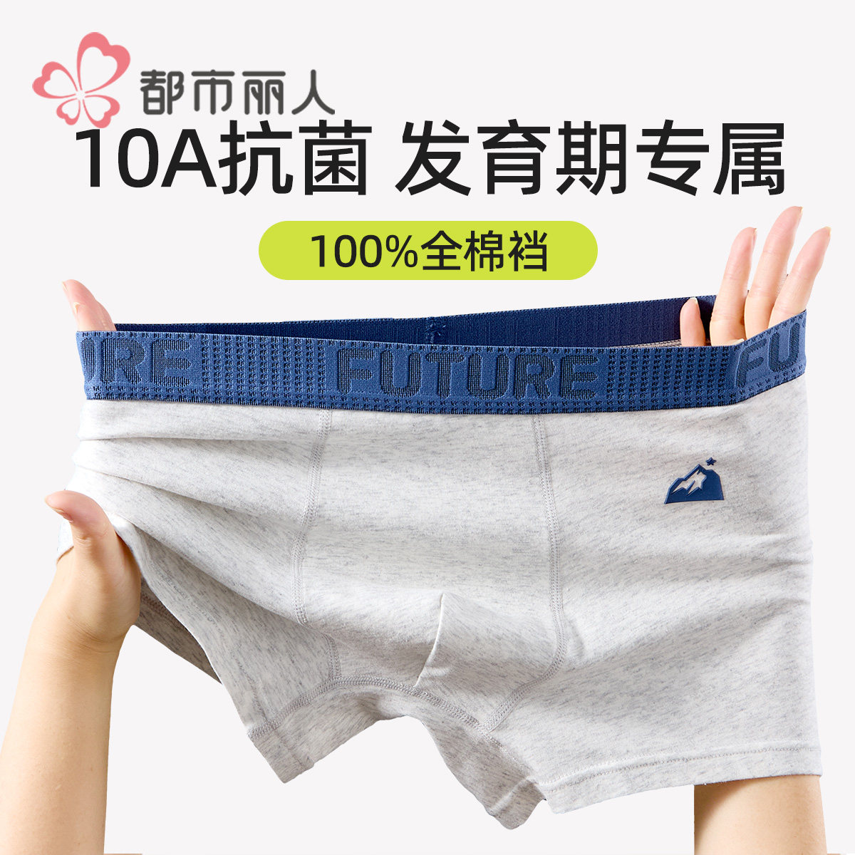 男童内裤男孩儿童纯棉a类初高中学生宽松四角中大童青少年发育期,童装/婴儿装/亲子装,内裤,淘宝优惠券,粉丝福利购,淘宝优惠卷