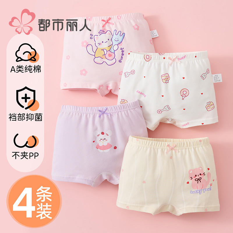 女童内裤儿童纯棉全棉a类四角婴幼儿平角柔软亲肤女宝宝小童10岁,童装/婴儿装/亲子装,内裤,淘宝优惠券,粉丝福利购,淘宝优惠卷
