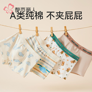 男童内裤儿童纯棉a类裤衩子不夹屁屁宽松亲肤四角小男孩中大童9岁
