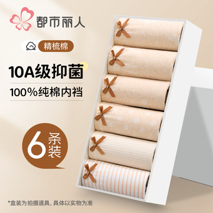 女童内裤 透气不卡裆女孩中大童9岁 初中生儿童全棉纯棉a类四角底裤