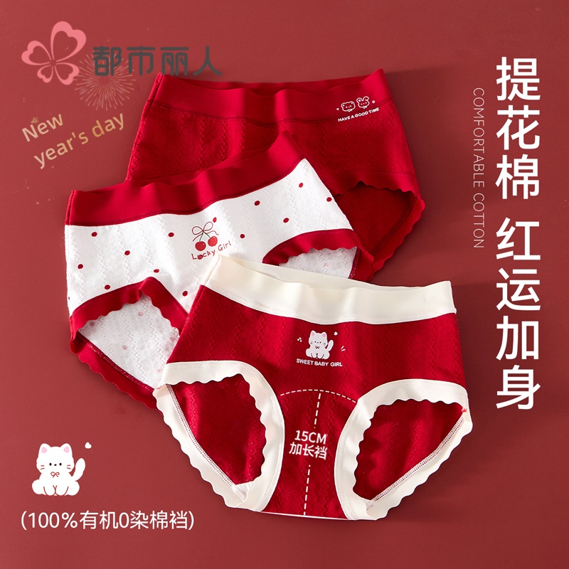 女童本命年红色内裤短裤正品透气