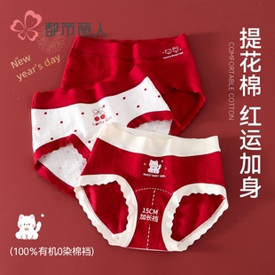 女童本命年红色内裤儿童纯棉全棉a类三角裤衩不夹臀12岁马年2026