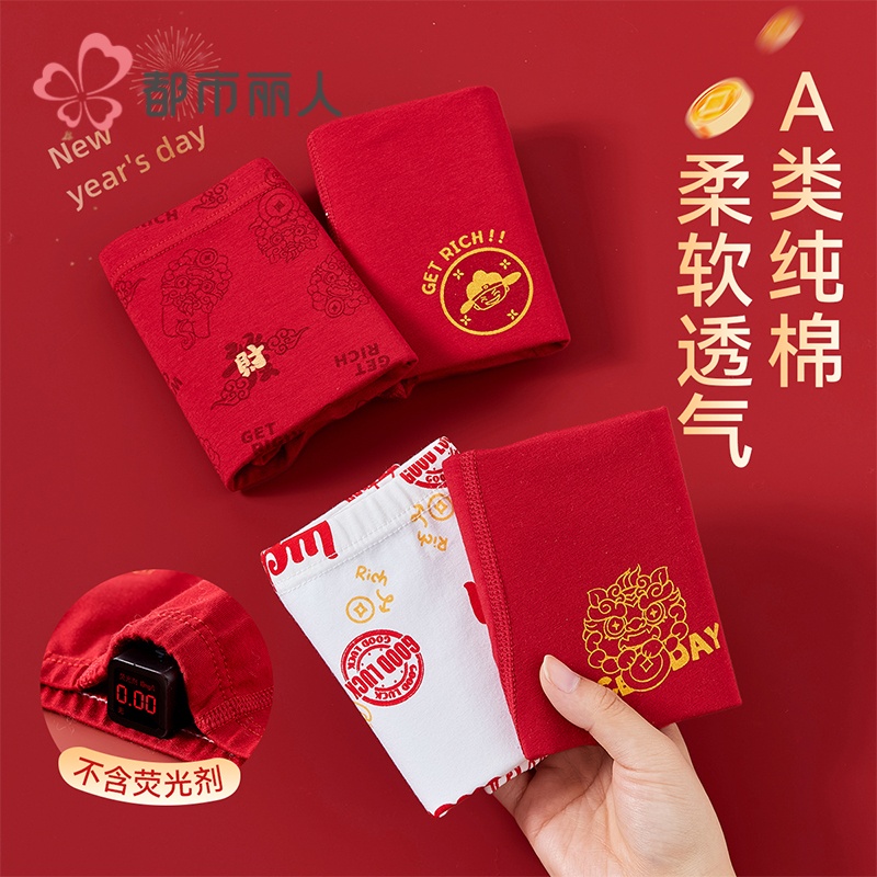 男童内裤四角纯棉a类本命年裤头