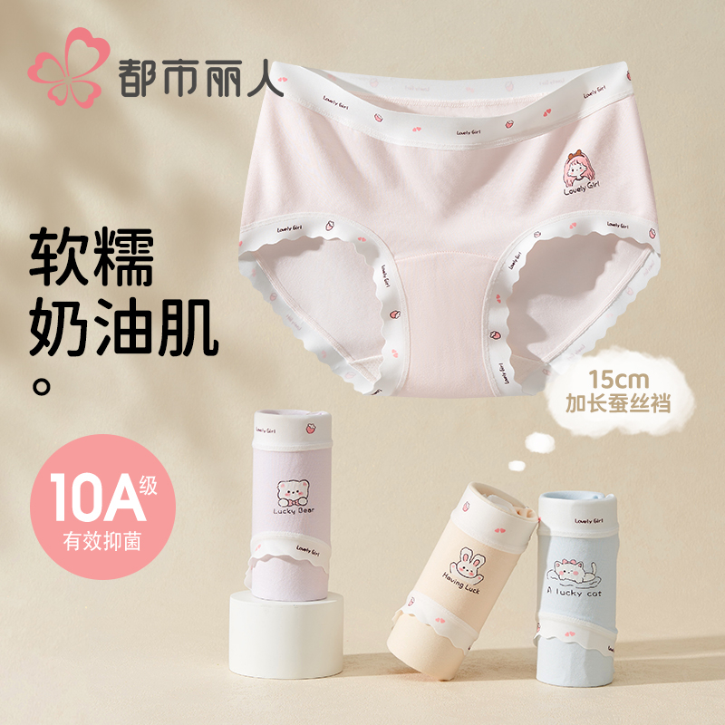 都市丽人女童内裤女孩纯棉三角裤