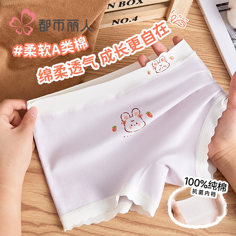 都市丽人女童内裤初中生儿童纯棉