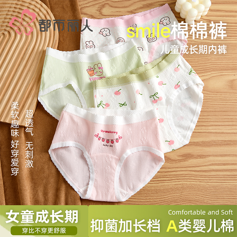 女童内裤初中生纯棉全棉a类三角儿童不夹屁屁宝宝女孩中大童11岁