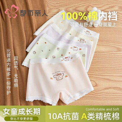 女童内裤儿童纯棉全棉a类四角裤头宽松透气柔软亲肤女宝宝小童7岁