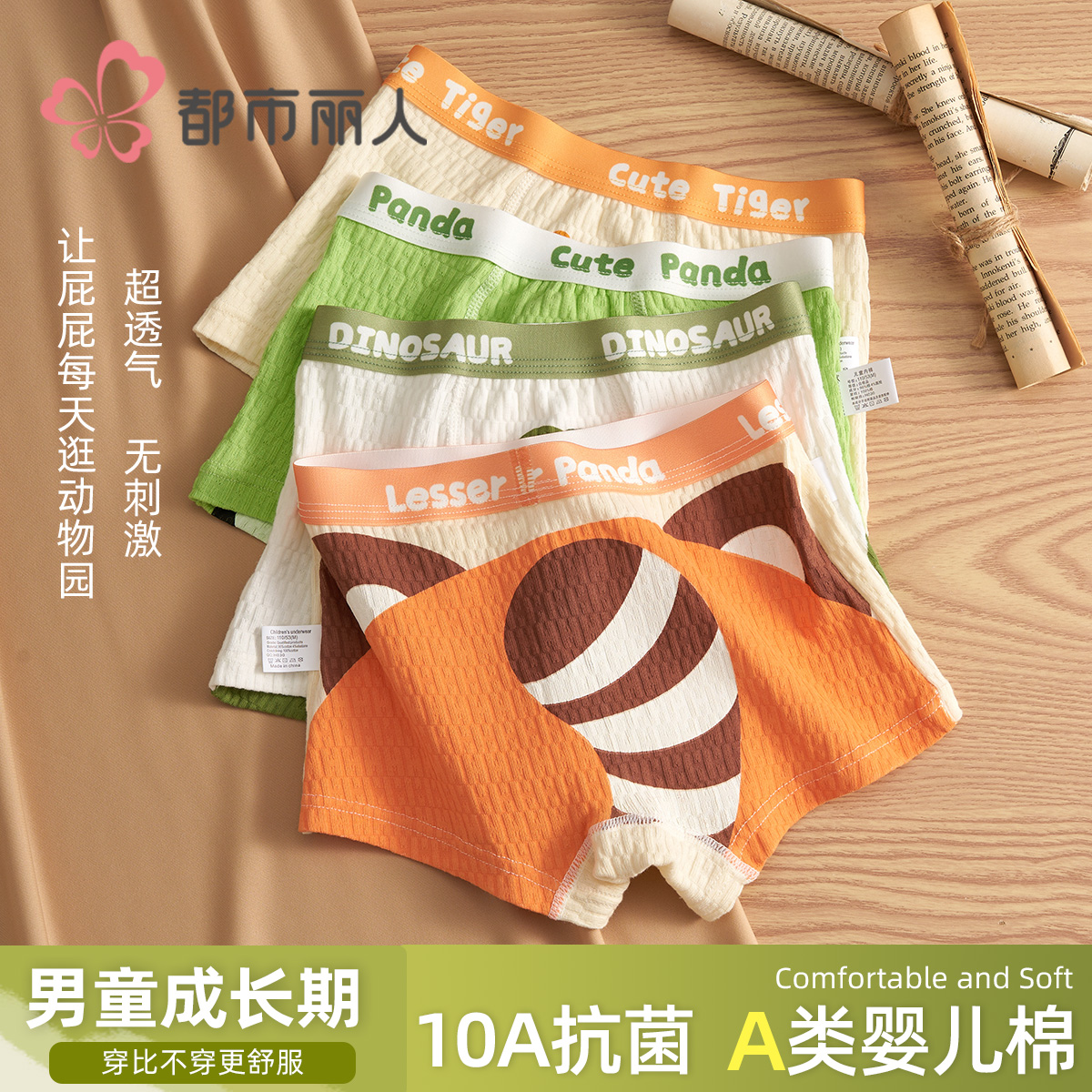 男童内裤儿童纯棉a类正品不夹屁屁亲肤透气四角裤男宝宝中大童7岁