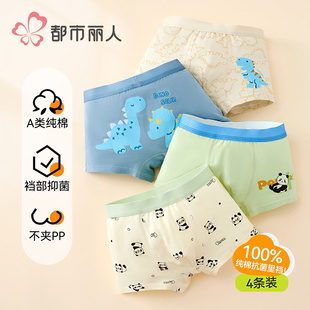 男童内裤儿童纯棉a类裤衩子全棉棉质透气柔软四角小男孩中大童8岁