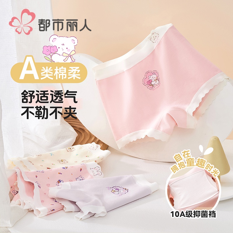 都市丽人女童内裤初中生纯棉a类