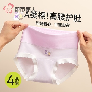女童内裤 高腰10A抗菌女孩中大童12岁 初中生儿童纯棉全棉a类三角裤