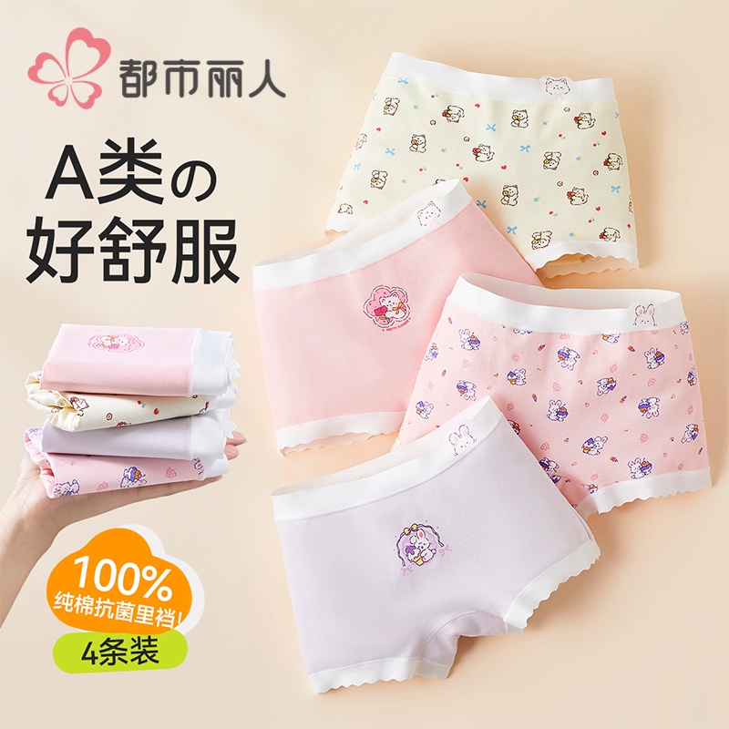 都市丽人女童内裤初中生纯棉a类