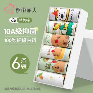 男童内裤儿童纯棉a类全棉平角裤衩子不夹屁屁四角小男孩中大童9岁