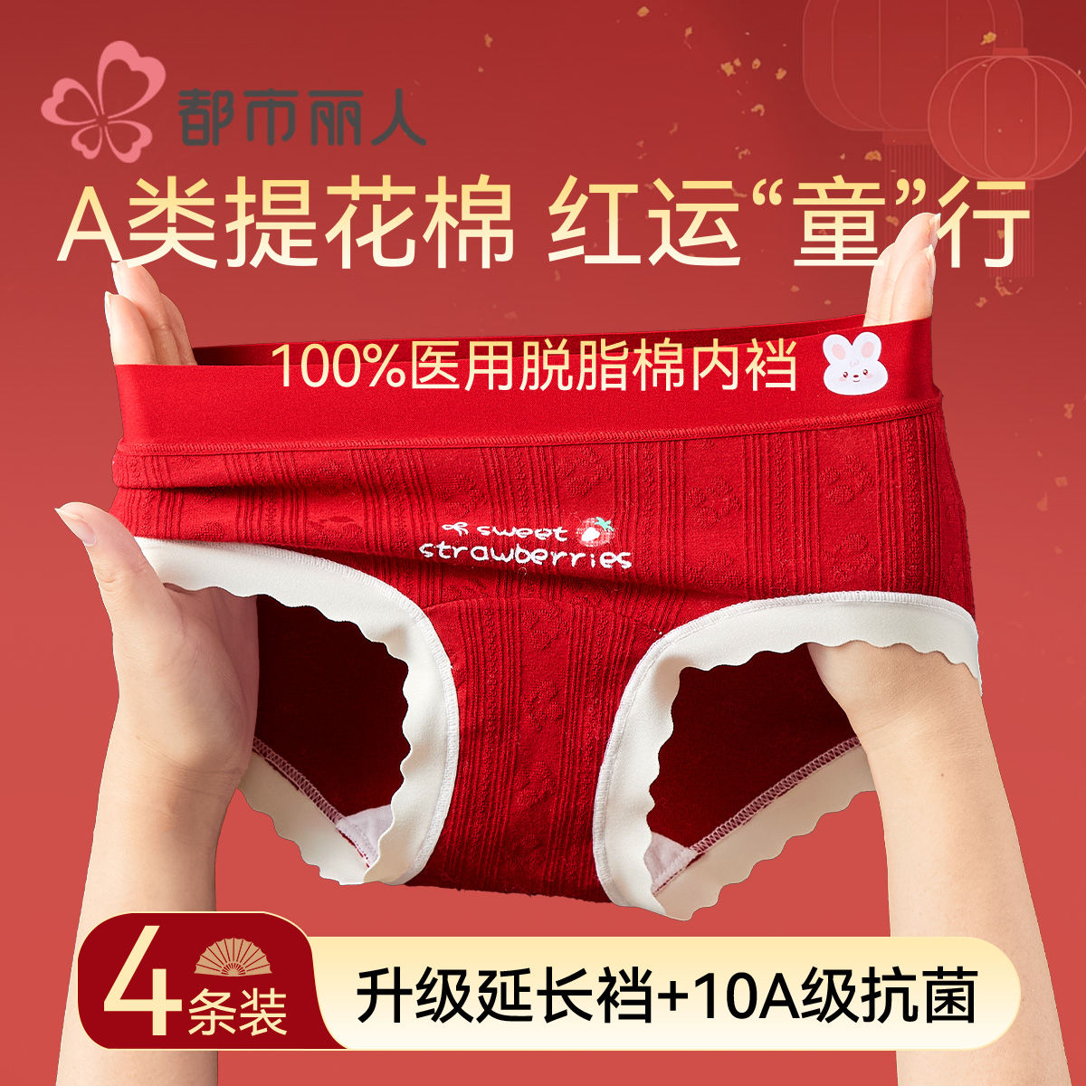 女童内裤纯棉a类本命年三角裤头