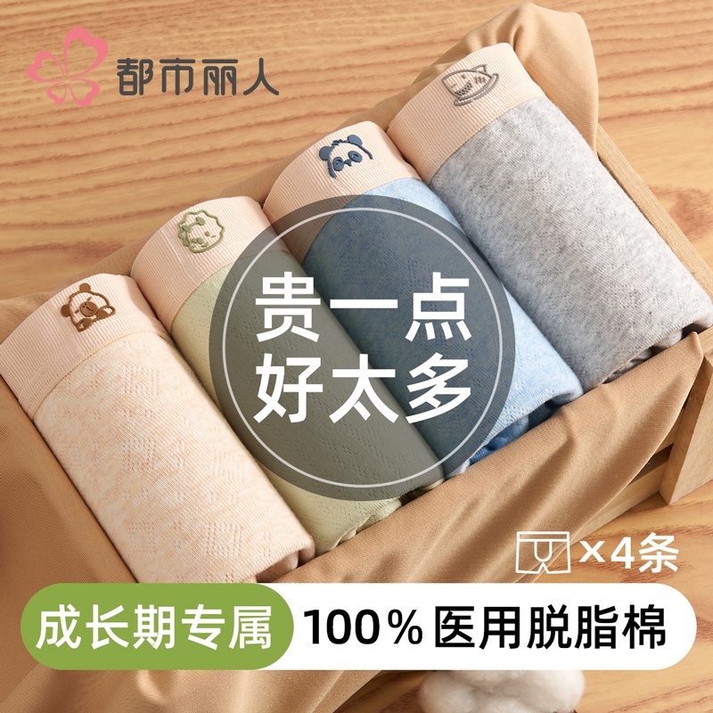 男童内裤男孩儿童纯棉a类四角裤