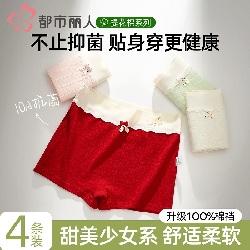 女童内裤纯棉a类四角本命年内裤