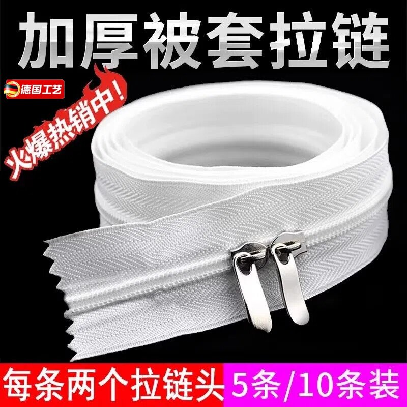 被套拉链长被子被罩专用拉锁配件拉链条拉链头上面替代套用拉索