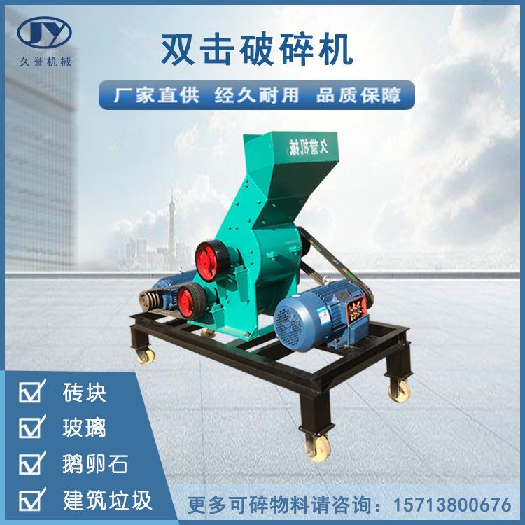 小型双级破无筛底式页岩煤矸石双击粉碎机移动炉渣双级式破碎机