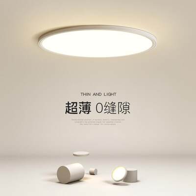 超薄led吸顶灯简约现代主卧室灯创意客厅灯圆形餐厅书房房间灯具