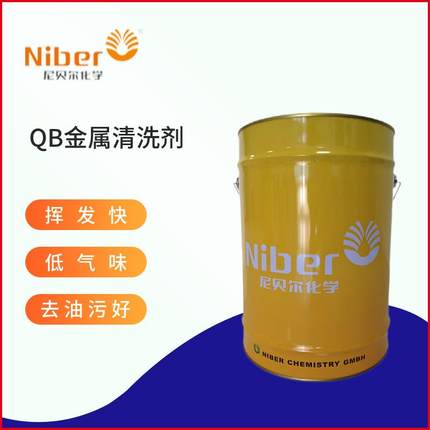 20L苏州尼贝尔工业清洗剂 价格优质量好 QB导光板碳氢清洗剂