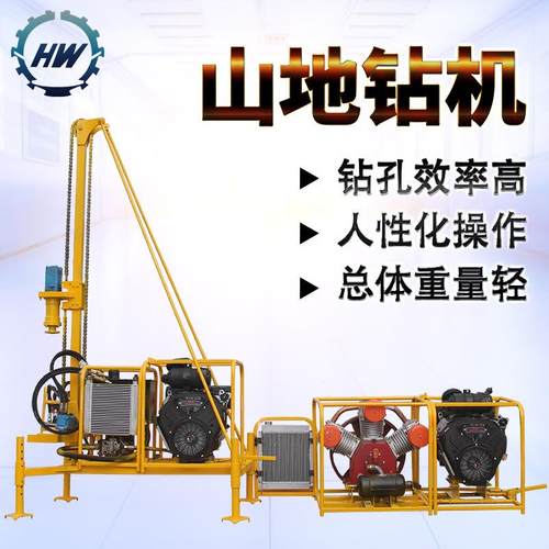山东勘探钻井机供应气动钻机勘探钻机可搬运钻探机山地钻机