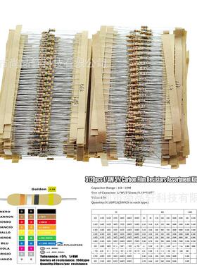 3120PCS 1/4W 5%碳膜电阻套装 156种阻值每种20个1欧-10M 5%