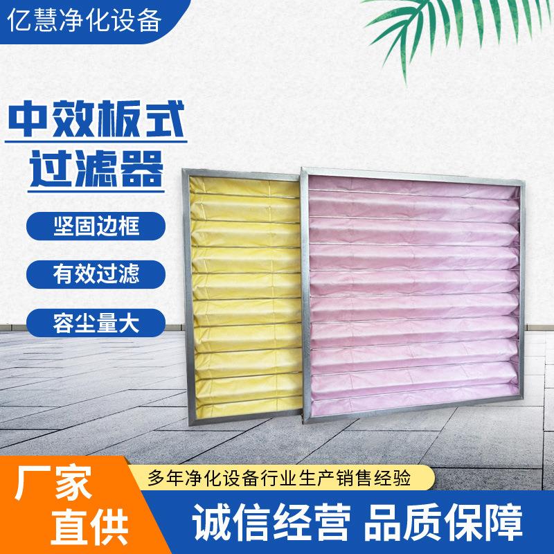 中央空调防尘除尘过滤器F5F7空调除尘净化铝框中效板式空气过滤器