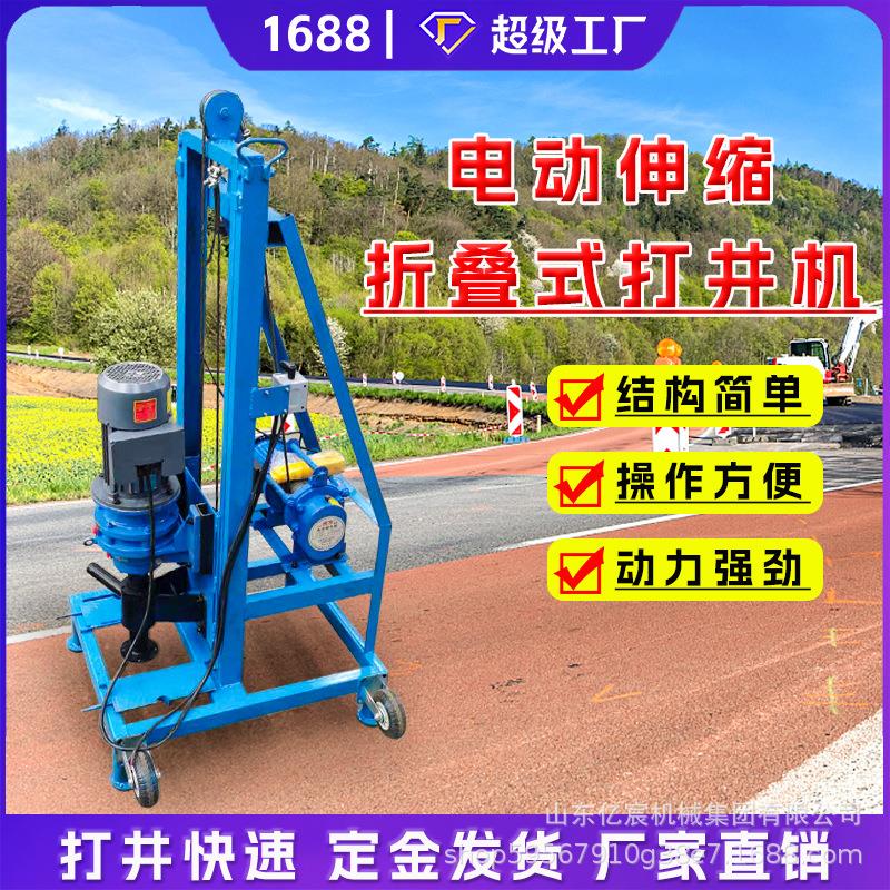 电动伸缩式打井机小型家用百米深水井钻机滑架式打井设备钻井机
