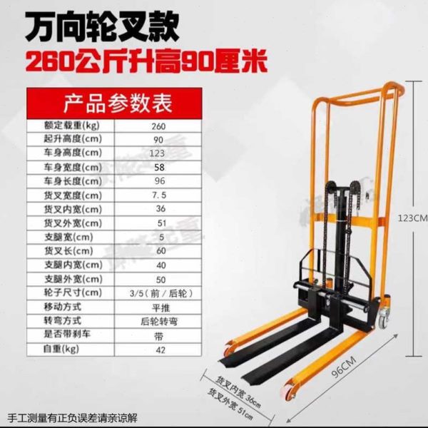 新品堆高机手动电动液压堆高升降家用小型微型小搬运车.升高可携