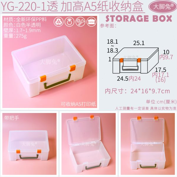 加高透明翻盖收纳盒塑料整理A5纸票据文具元件螺丝防潮手提工具盒