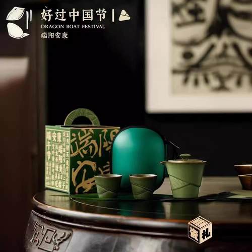 旅行茶具全套端午节礼品创意粽子快客杯一壶两杯便携套装茶具