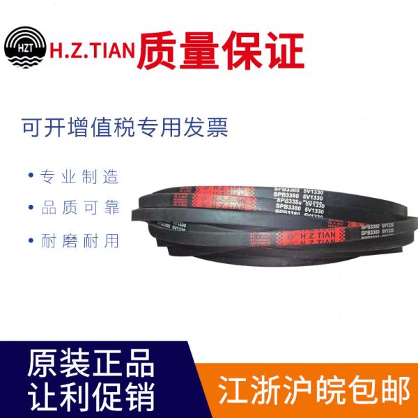 海中天窄V型橡胶三角带 SPB2300/5V910传动带皮带
