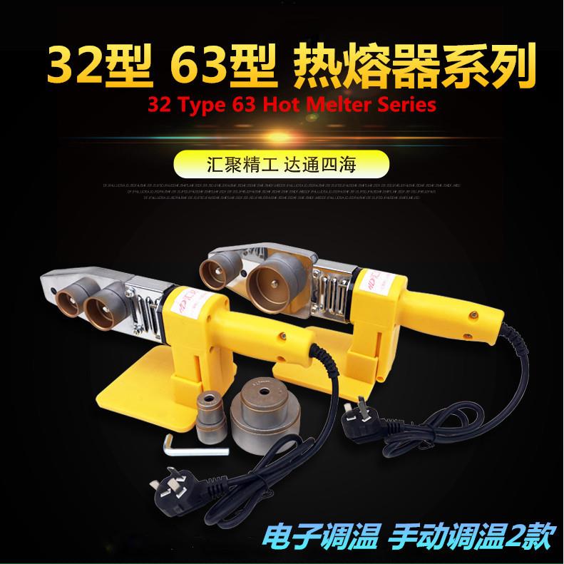 源头厂货 PPR热熔器 电子20-32型20-63水管热熔器水暖安装热熔机