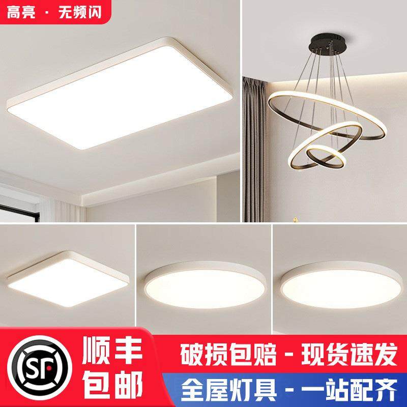 现代极简风客厅大厅主灯设计师款家装全屋套餐智能语音卧室吸顶灯