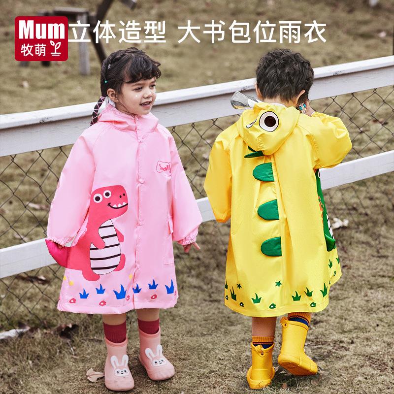 牧萌新款牛津布儿童雨衣幼儿园恐龙可爱斗篷式带书包位学生雨披
